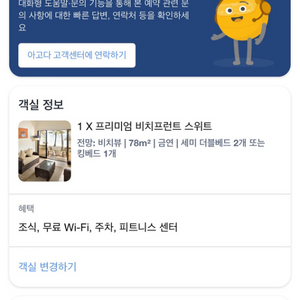 10월 11일~ 13일 보홀 오셔니카 양도