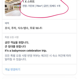 10월 13일~15일 노스젠빌라 양도