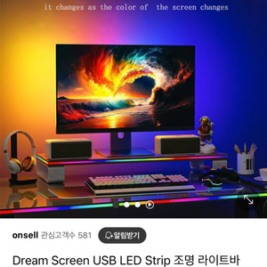 rgb led선 케이블 2M