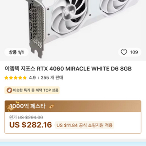 RTX 4060 화이트 30에 삽니다~