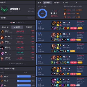 시즌시작 롤 맡김듀오대리ㄷㄹ배치강의lol