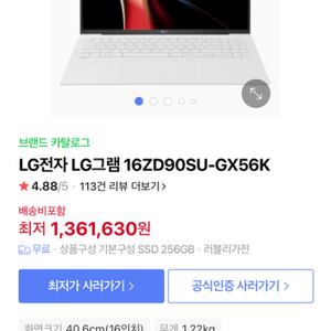 LG gram 그램 노트북 새상품