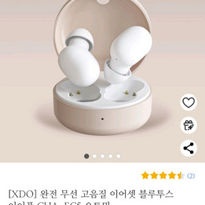 XDO EC5 블루투스 5.3 이어폰