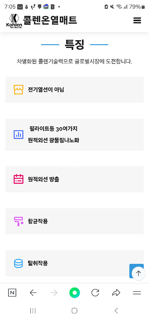 콜렌 온열매트(식약처 인증 2급 의 료기기)[새상품]--2