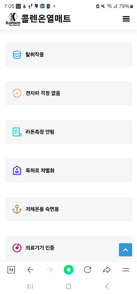 콜렌 온열매트(식약처 인증 2급 의 료기기)[새상품]--3