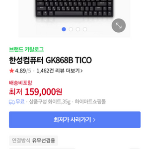 한성 gk868b tico 팝니다