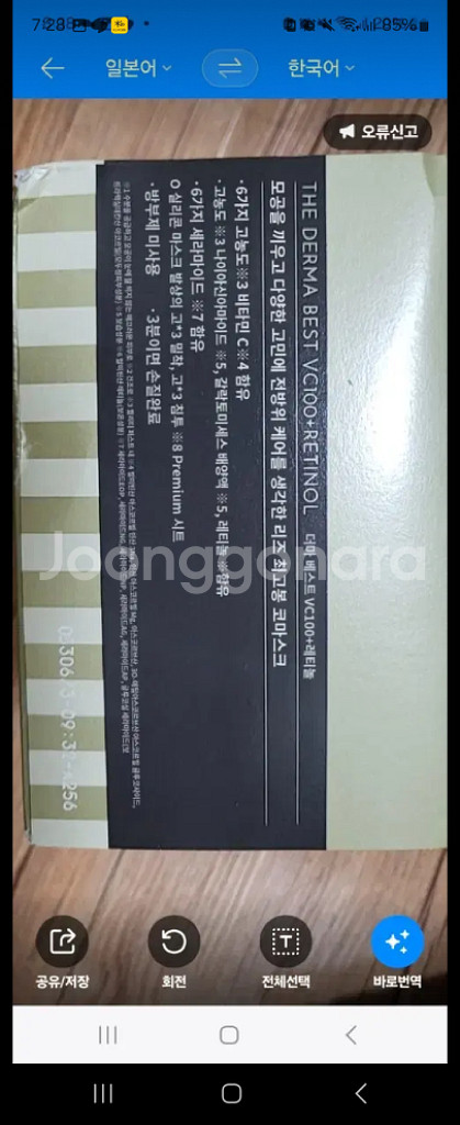 퀄리티퍼스트 마스크팩 레티놀 비타민c 나이아신아마이드--3
