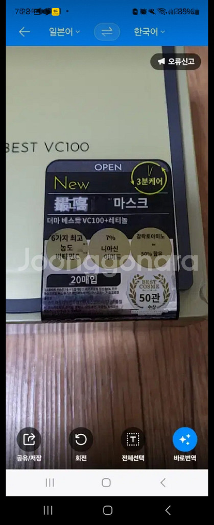 퀄리티퍼스트 마스크팩 레티놀 비타민c 나이아신아마이드--2