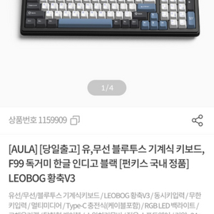 독거미 F99 황축 키보드