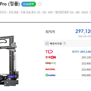 3D 프린터 팝니다. (엔더3프로)