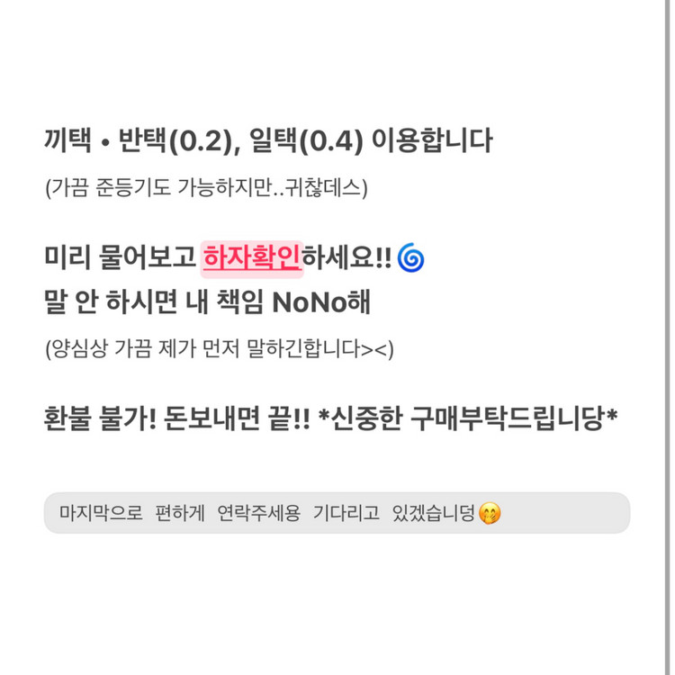 프리즘스톤 일판 섹시 타입 류빈 일상복 레어 스톤 판매 이미지