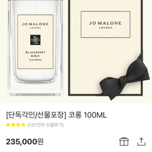 조말론 우드세이지 앤 씨솔트 코롱 100ml