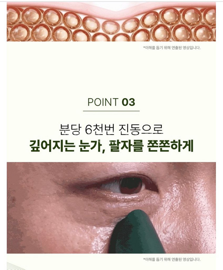 혼바디 아이그린 ems 히팅 바이브--5