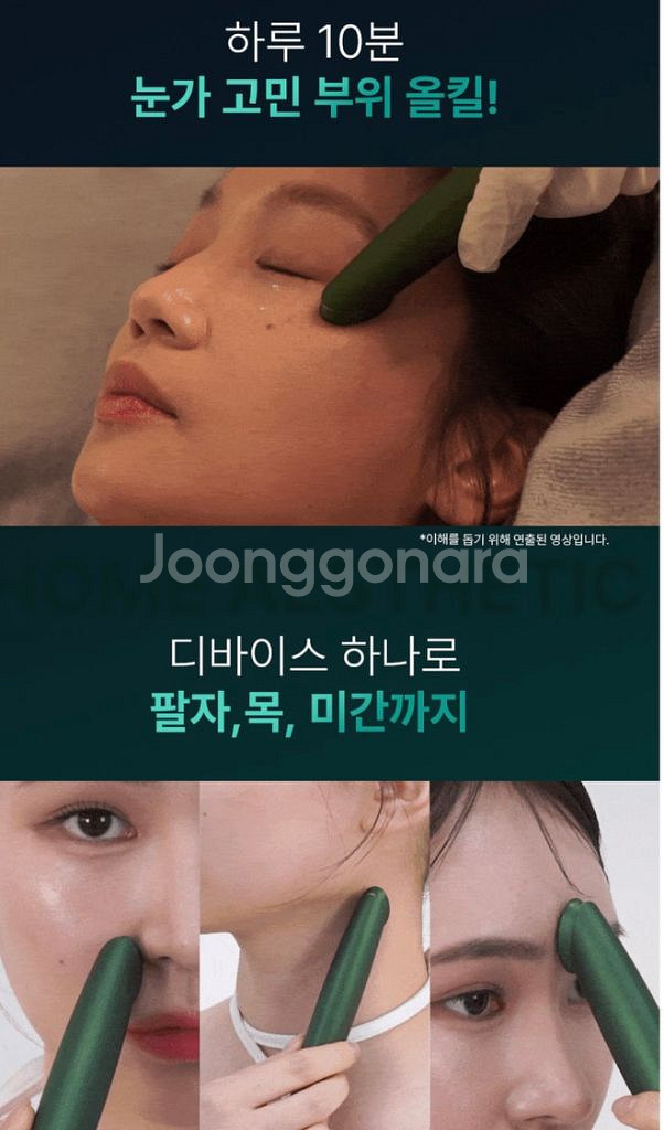 혼바디 아이그린 ems 히팅 바이브--3