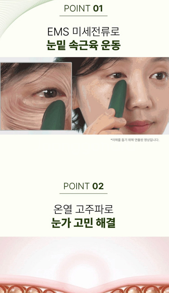 혼바디 아이그린 ems 히팅 바이브--4