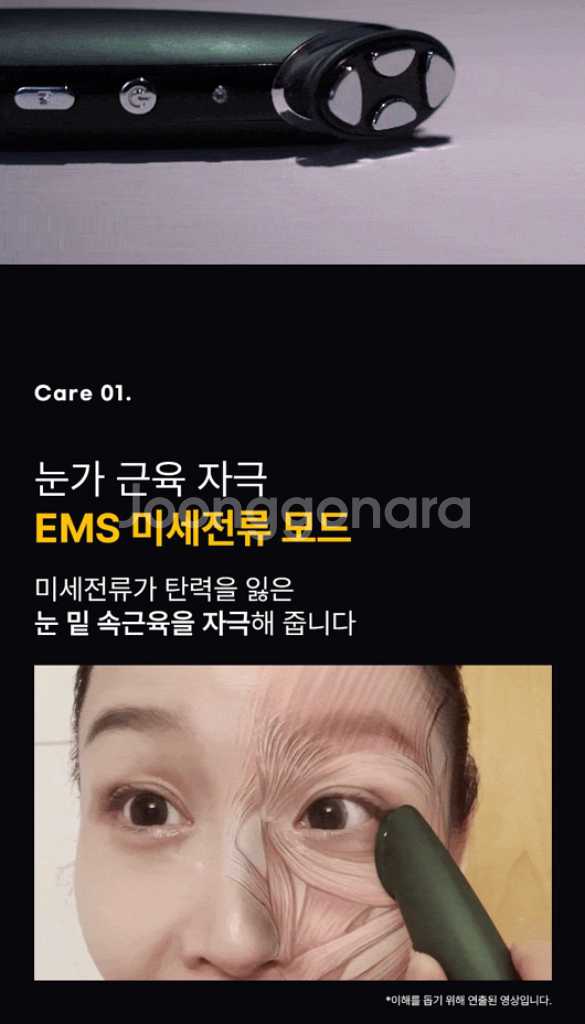 혼바디 아이그린 ems 히팅 바이브--6