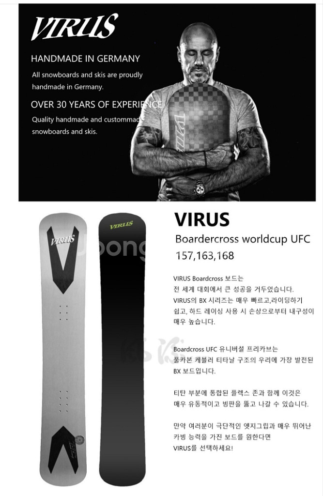 21/22 VIRUS 바이러스 스노우보드 데크(163)--7