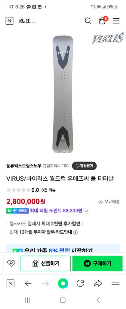 21/22 VIRUS 바이러스 스노우보드 데크(163)--9