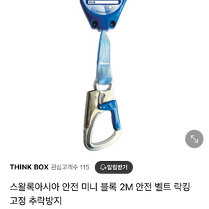 안전블럭