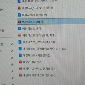 [본문참고] 매경테스트 요약본 + 정리본 등등