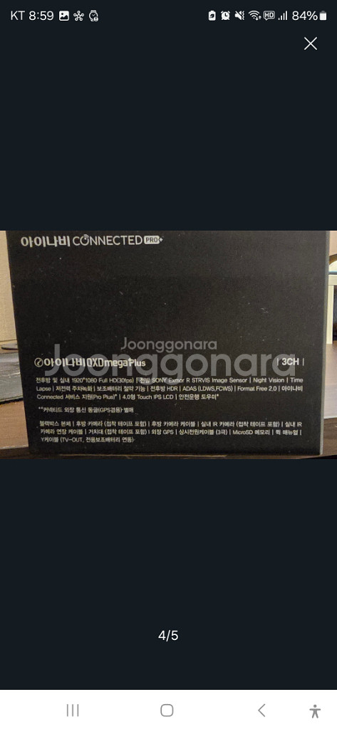 새상품 아이나비 QXD 메가플러스 128g--3
