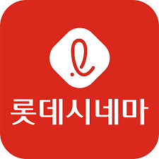 롯데시네마 일반관 씨네커플 씨네컴포트 수퍼플렉스 예매