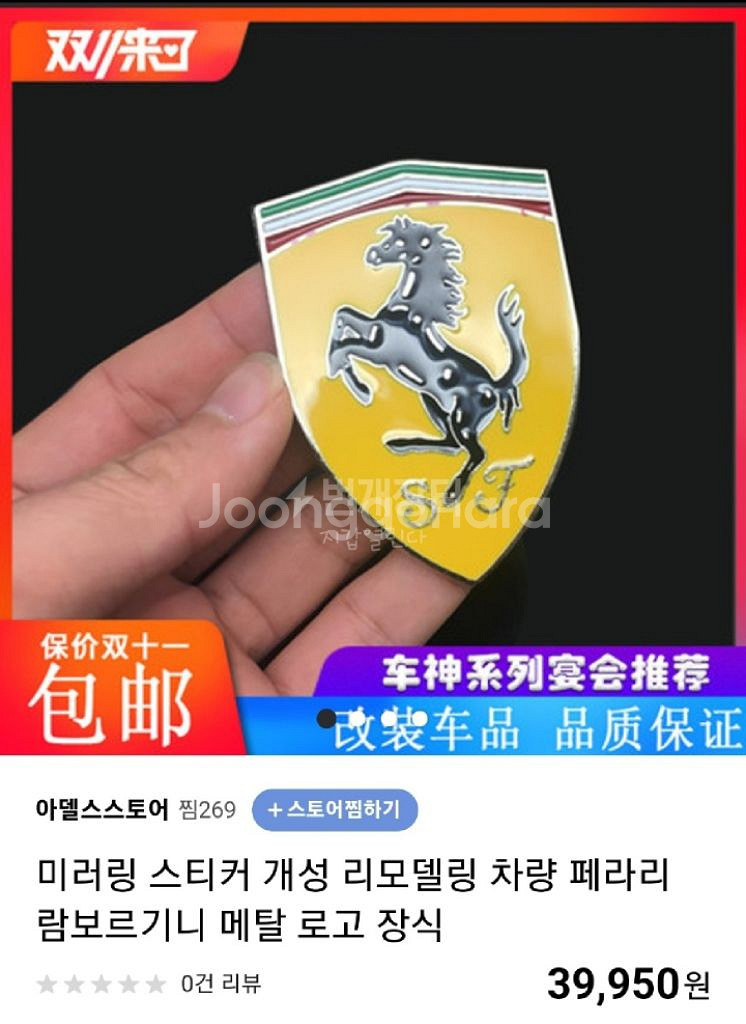 페라리 로고--1
