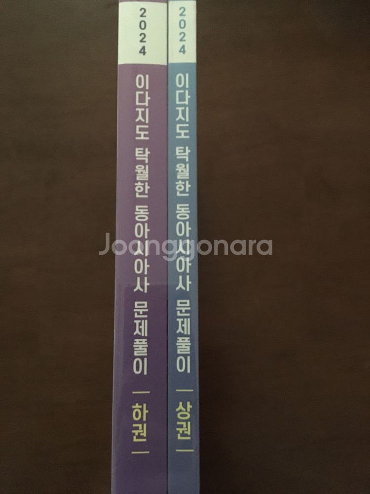 이다지 동아시아사 문제풀이 2024--1