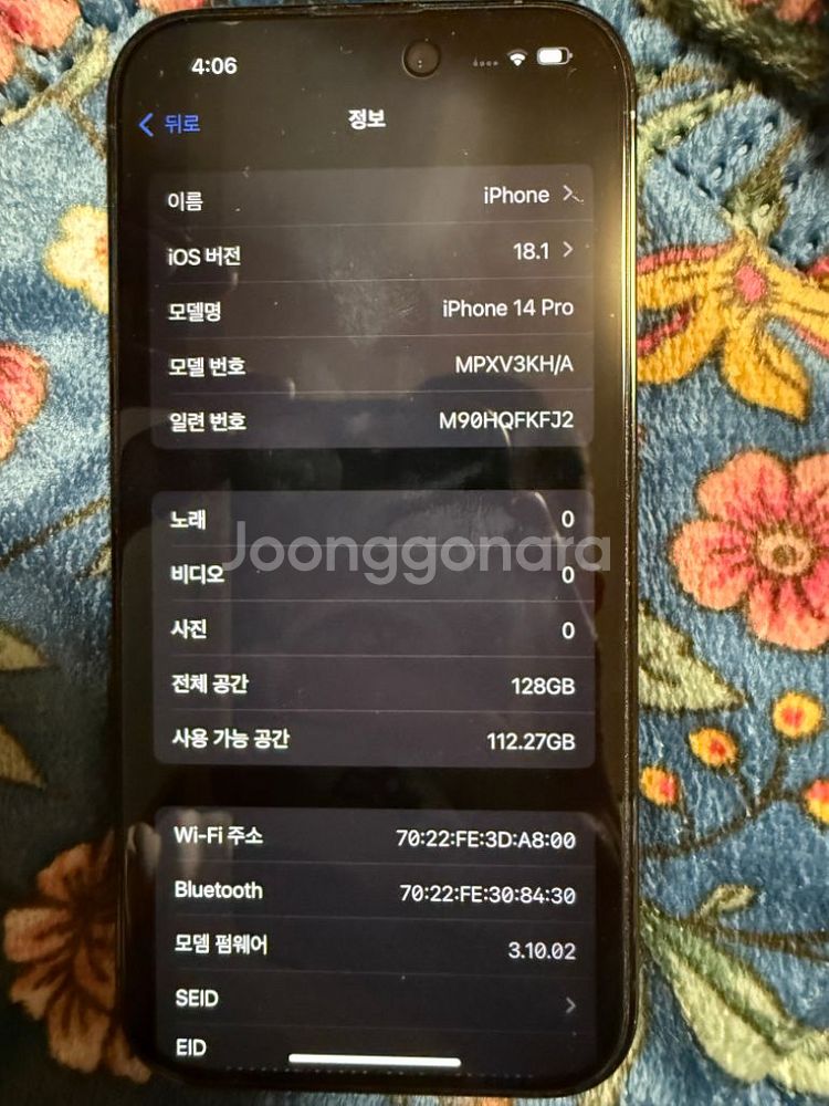 아이폰 14 프로 128g 스페이스 블랙 자급제 풀박스--8