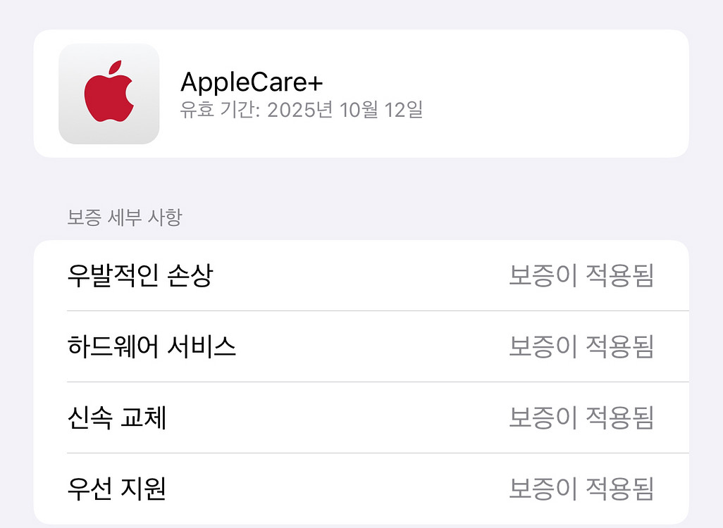 아이폰 15 프로맥스 화이트 512 애케플--9
