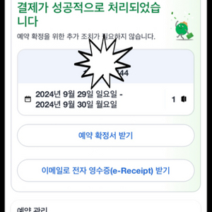 시그니엘부산(29일) 급처분