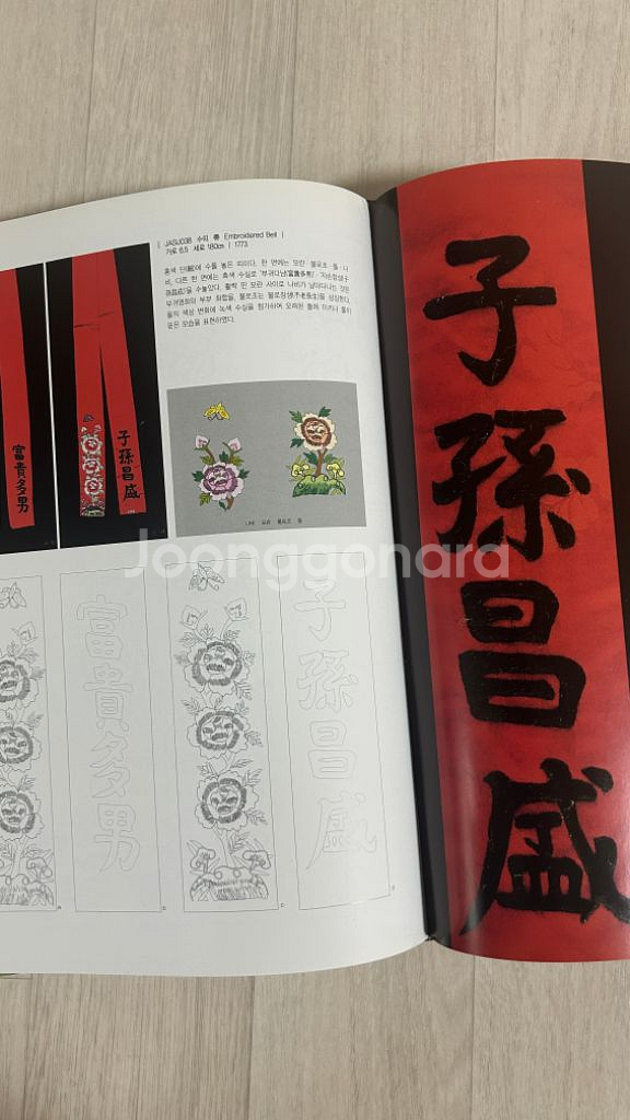 자수문양 대원사--2