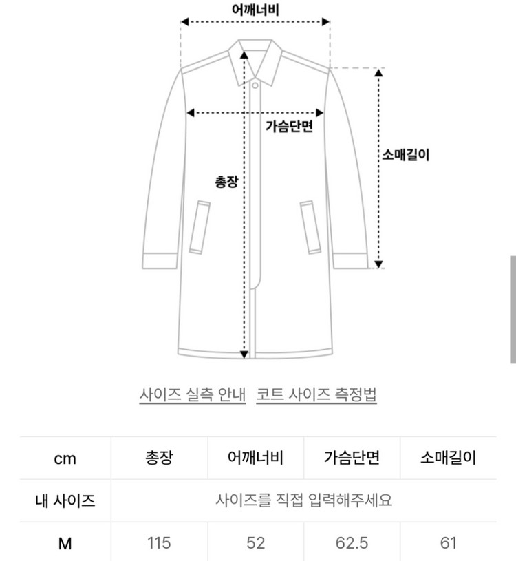 (새상품) 더니트컴퍼니 캐시미어 블렌드 더블코트 차콜 이미지