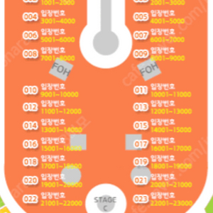 콜드플레이 스탠딩석 14xxx 3연석 2연석