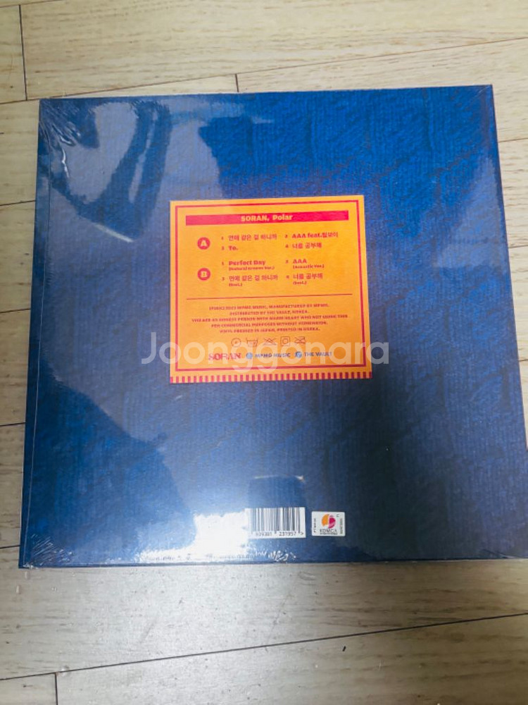 소란 친필사인 lp 팝니다--1