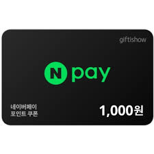 네이버페이 1000원권 팝니다(계좌거래)