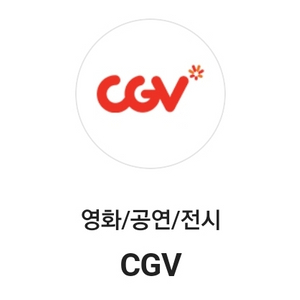 cgv 2인 1.9만