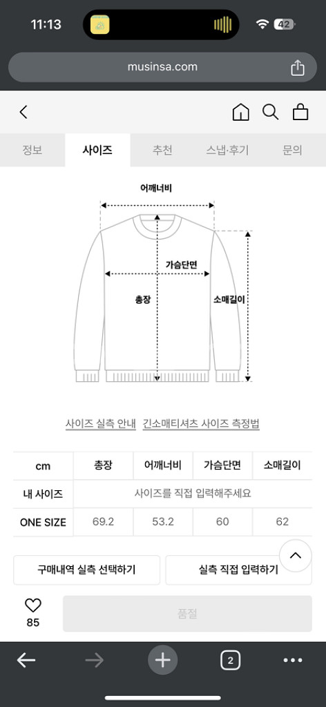 더블 카라 니트 Free(새상품)--2