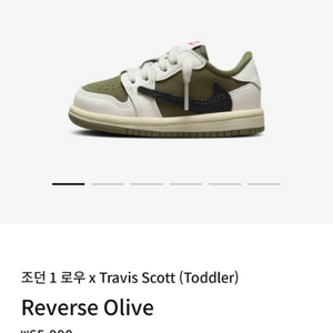 조던 1 로우 Travis Scott 올리브 160