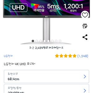 미사용 LG 4K UHD 27UP850N 모니터팝니다