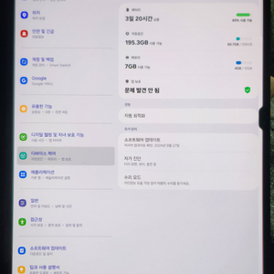 갤럭시 탭 S8 Ultra 256GB WIFI