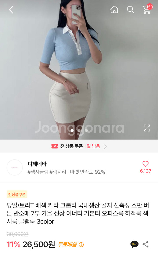 반팔 7부 크롭 카라 단추 셔츠티 블랙 스판--2