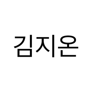 연뮤 폴라 증정 양도