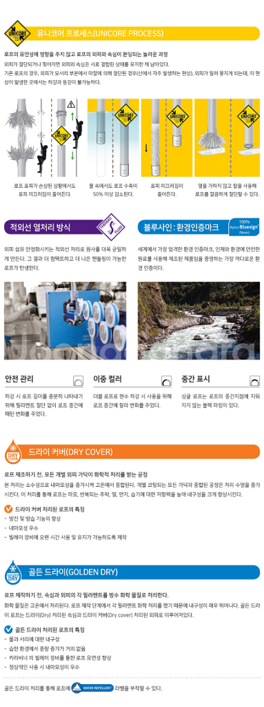 베알 조커 유니코어 골든드라이 9.1mm 70자 70m--2