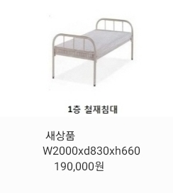 철재2층침대,철재캐비넷,철재옷장,철재진열장,철재사물함--1