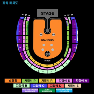 콜드플레이 24일 스탠딩 15n 연석 얼리엔트리