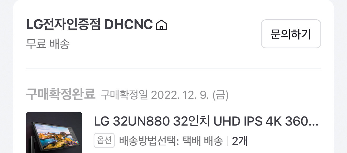 LG 울트라파인 32UN880 4K모니터팝니다:)--3