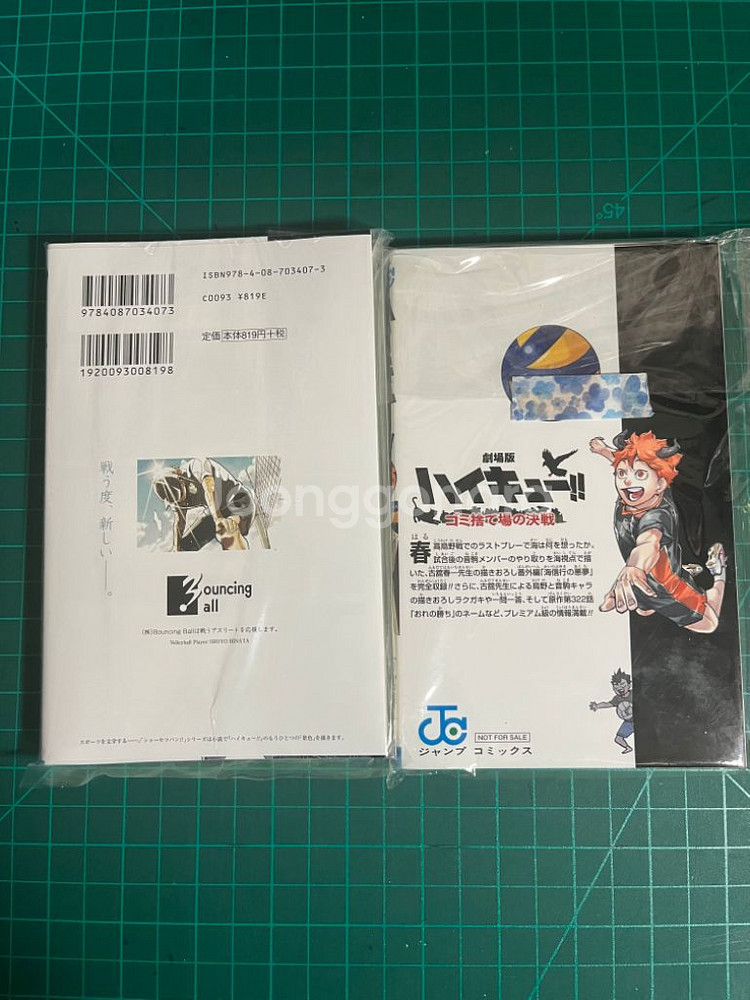 [미개봉]하이큐 33.5권--1