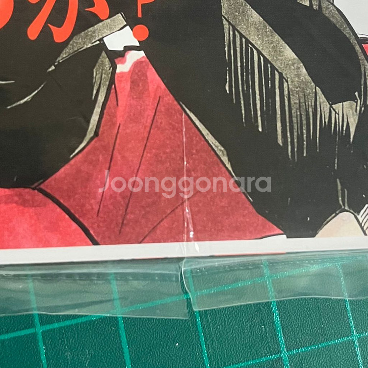 [미개봉]하이큐 33.5권--3