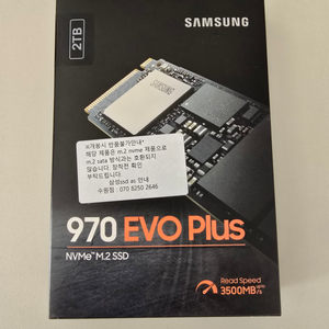 970 EVO Plus 2TB 미개봉